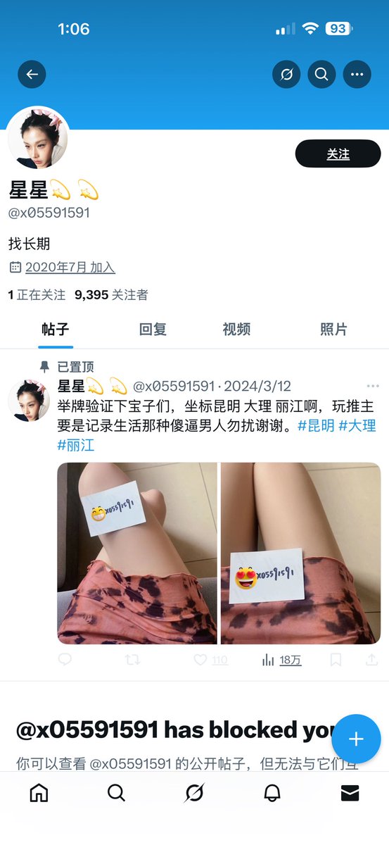 LL7777779's tweet photo. 爆个骗子小心哦@x05591591     #昆明 #大理 #丽江 https://t.co/aXGraYamuM