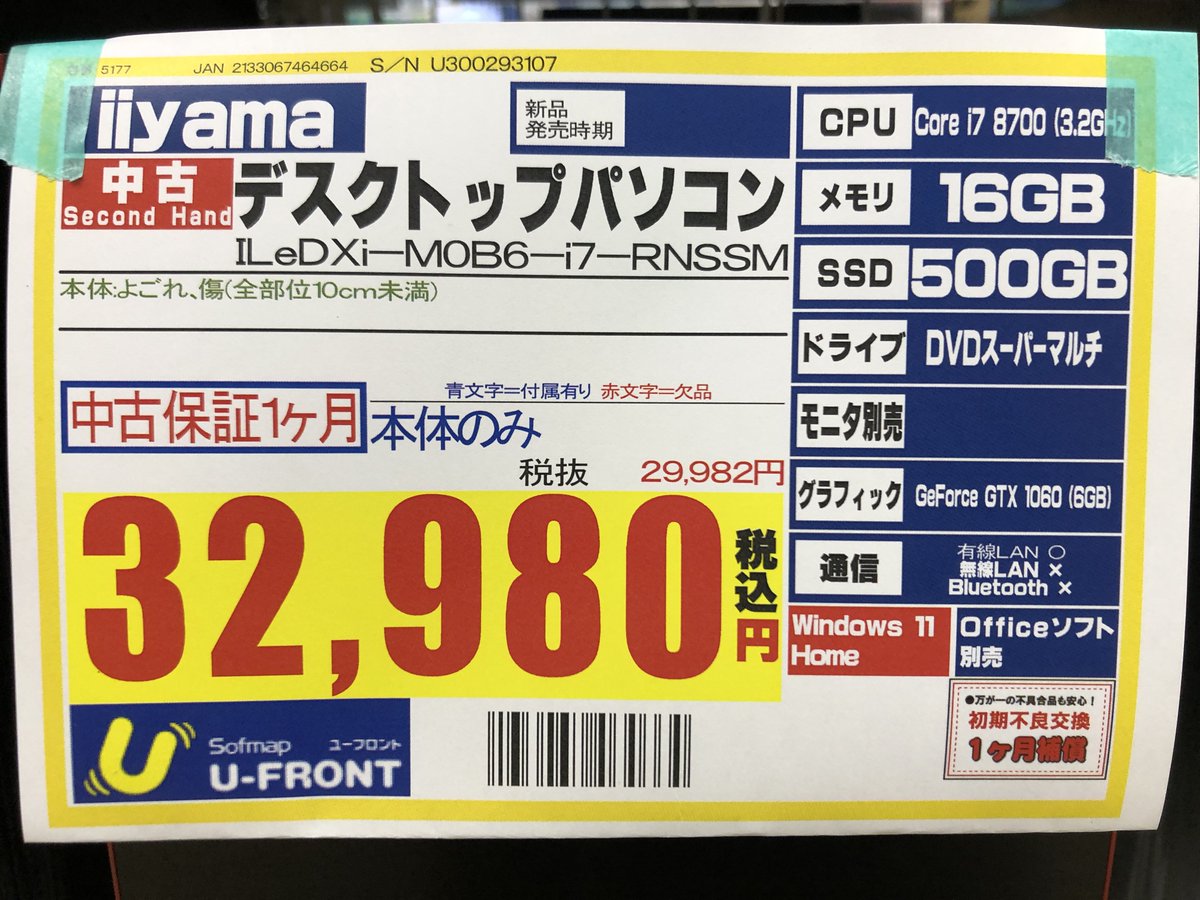 pk_skanazawa's tweet image. 【#Level 中古ゲーミングパソコン】

CPU：Core i7 8700(3.20GHz)
メモリ：16GB
SSD：500GB
ドライブ：DVDスーパーマルチ
グラフィック：GeForce GTX 1060(6GB)
OS：Windows11 Home

フォートナイト・Apex Legendsプレイ可能～
その他簡易的な画像・動画編集もOK！

ご来店お待ちしております！