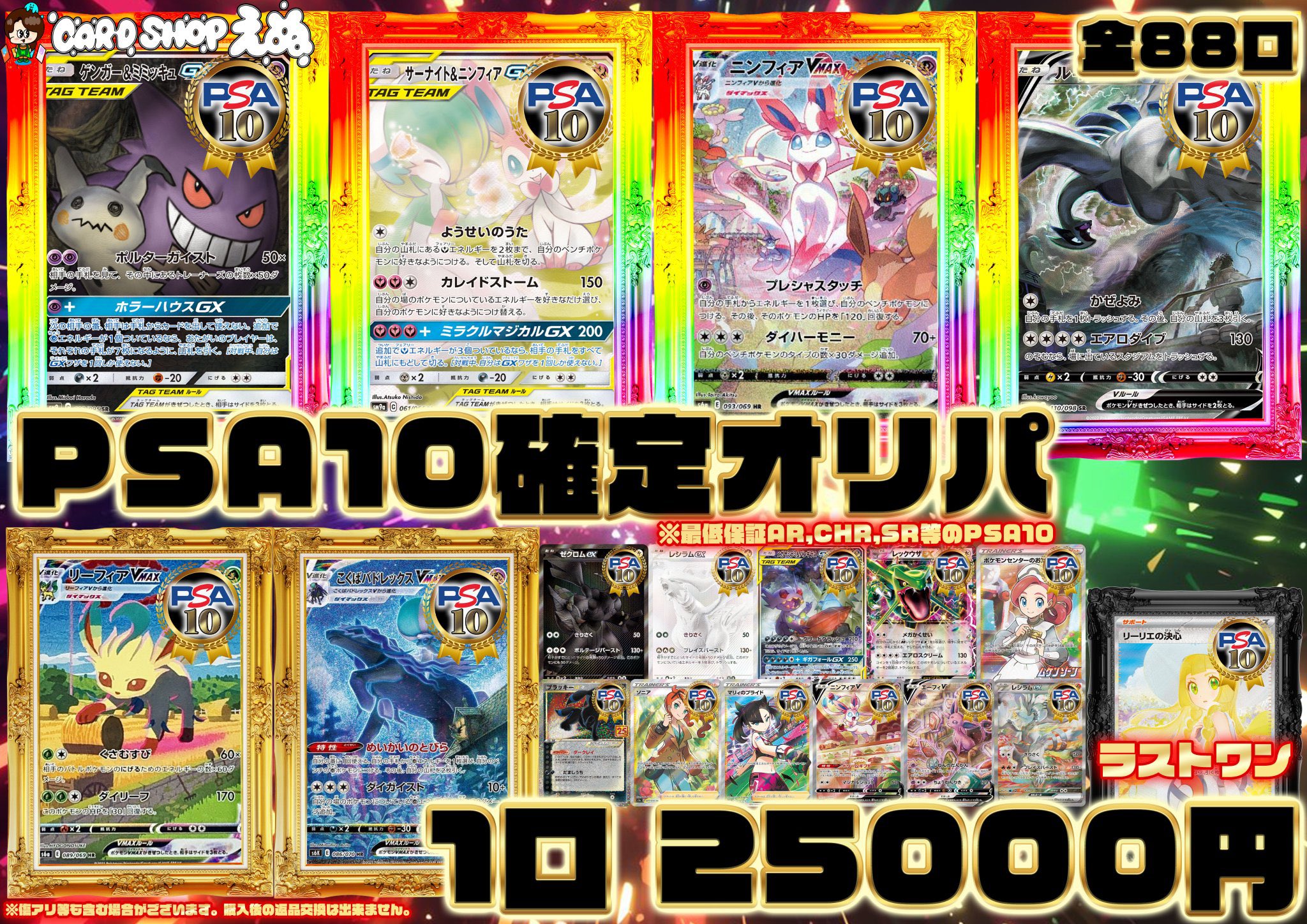 早い者勝ち】未開封絶版パック　合計103パック　プロモ、SAR、SRのオマケ付き カードショップえぬ 大阪日本橋 on X: 
