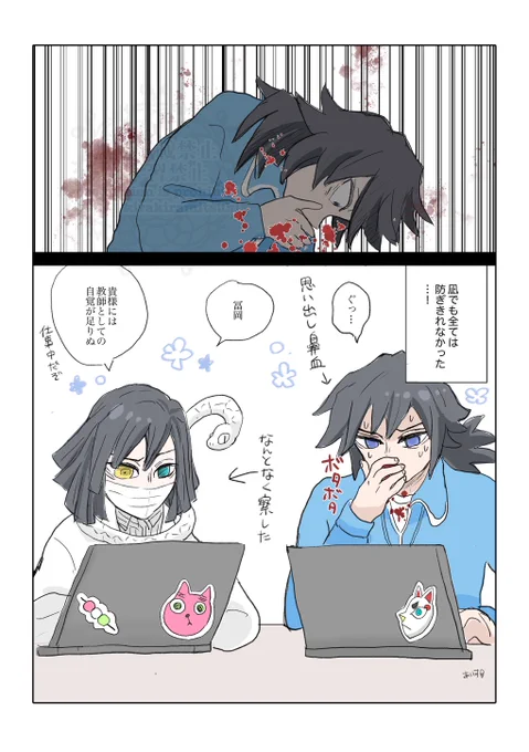 キ学ぎゆしの続き
なぎでもすべてはふせぎきれなかった 
