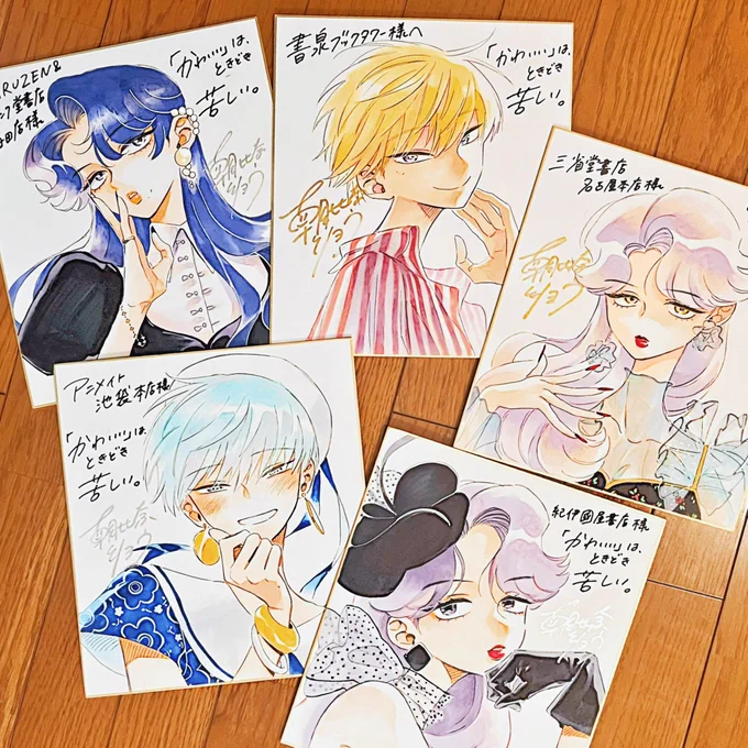 『「かわいいは、ときどき苦しい。」』の色紙を描かせていただきました!

テンション上がって色までつけちゃったよ!

ぜひお近くの店舗で探してみてください〜!✨ 