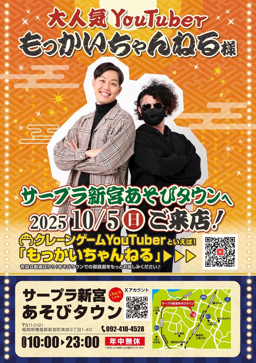 mokkaich_stuff's tweet image. 10/5(日) 11時〜
サープラ新宮あそびタウン
(福岡県糟屋郡新宮町)

久々の福岡イベント開催じゃーー！！ 🔥 

ワクワクが止まらないです…🤩
みんな会いにきてくれると〜！？👀✨

笑って！叫んで！最高の時間を過ごしましょう💥

福岡のみんなーー！！
会場で待っとるけんね〜〜！！