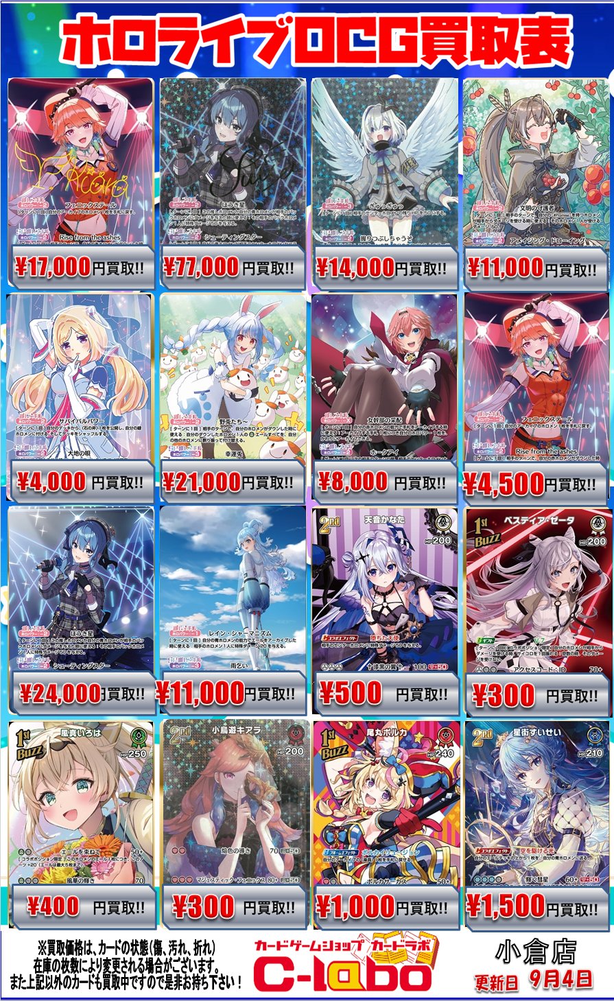 バラ売り⭕ホロカ 273枚 まとめ売り カードラボ 小倉店 on X: 