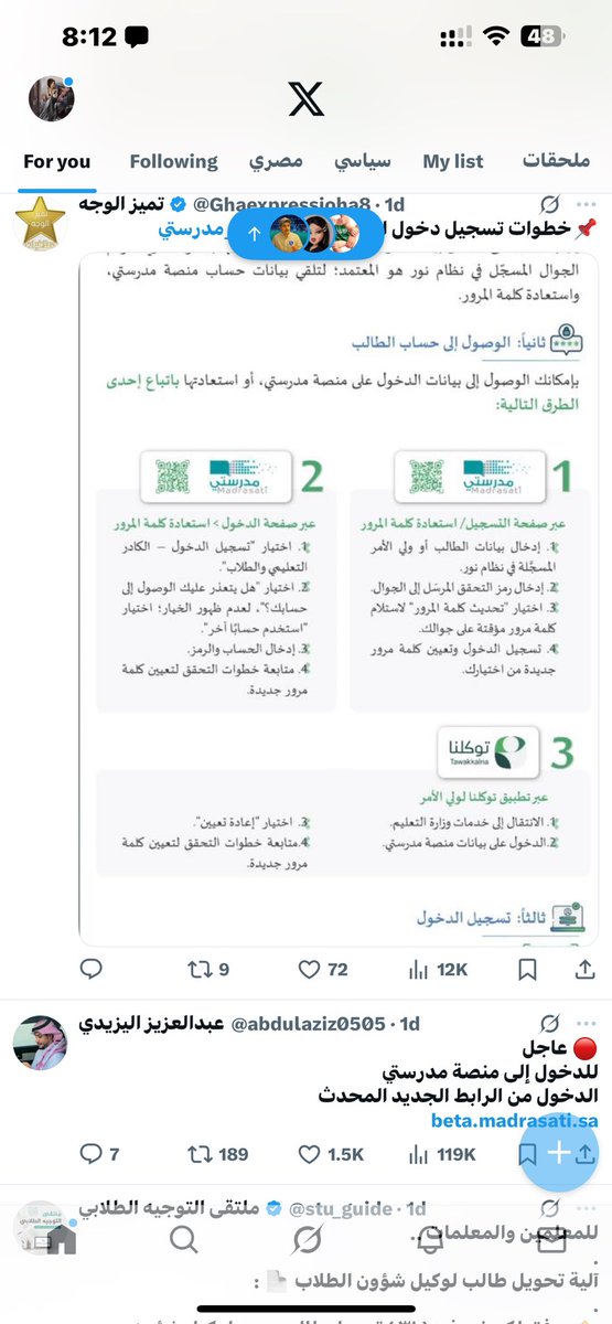 الفور يو يعاقبن بالمقترحات بشكل مستفز. 
حبيبي ترى فاتحه حسابي هذا للمتعة والهياصه لا تذكرن بملفات المدرسة كل مازان الغياب.