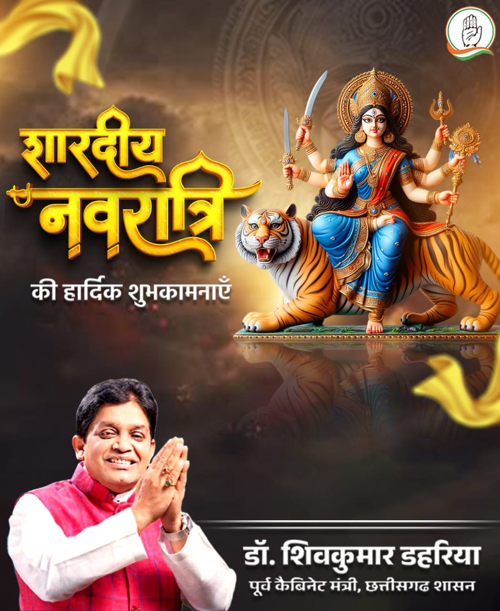“या देवी सर्वभूतेषु शक्ति-रूपेण संस्थिता। नमस्तस्यै नमस्तस्यै नमस्तस्यै नमो नमः॥”

आप सभी प्रदेश वासियों एवं माता रानी के अनन्य भक्तों को शारदीय नवरात्रि की बधाई एवं मंगलकामनाएं।

माता रानी आप सभी का कल्याण करें एवं आपको जीवन में सुख, समृद्धि एवं सफलता का आशीर्वाद प्रदान करें।