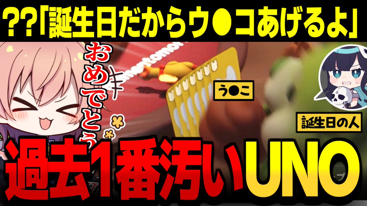 \ 動画を投稿しました🐣/

今日の動画はUNOです！！！
高評価ハイプよろしくです👍👍

youtu.be/A_YRbokcpKE

#めめ村 
#ゆっくり実況
