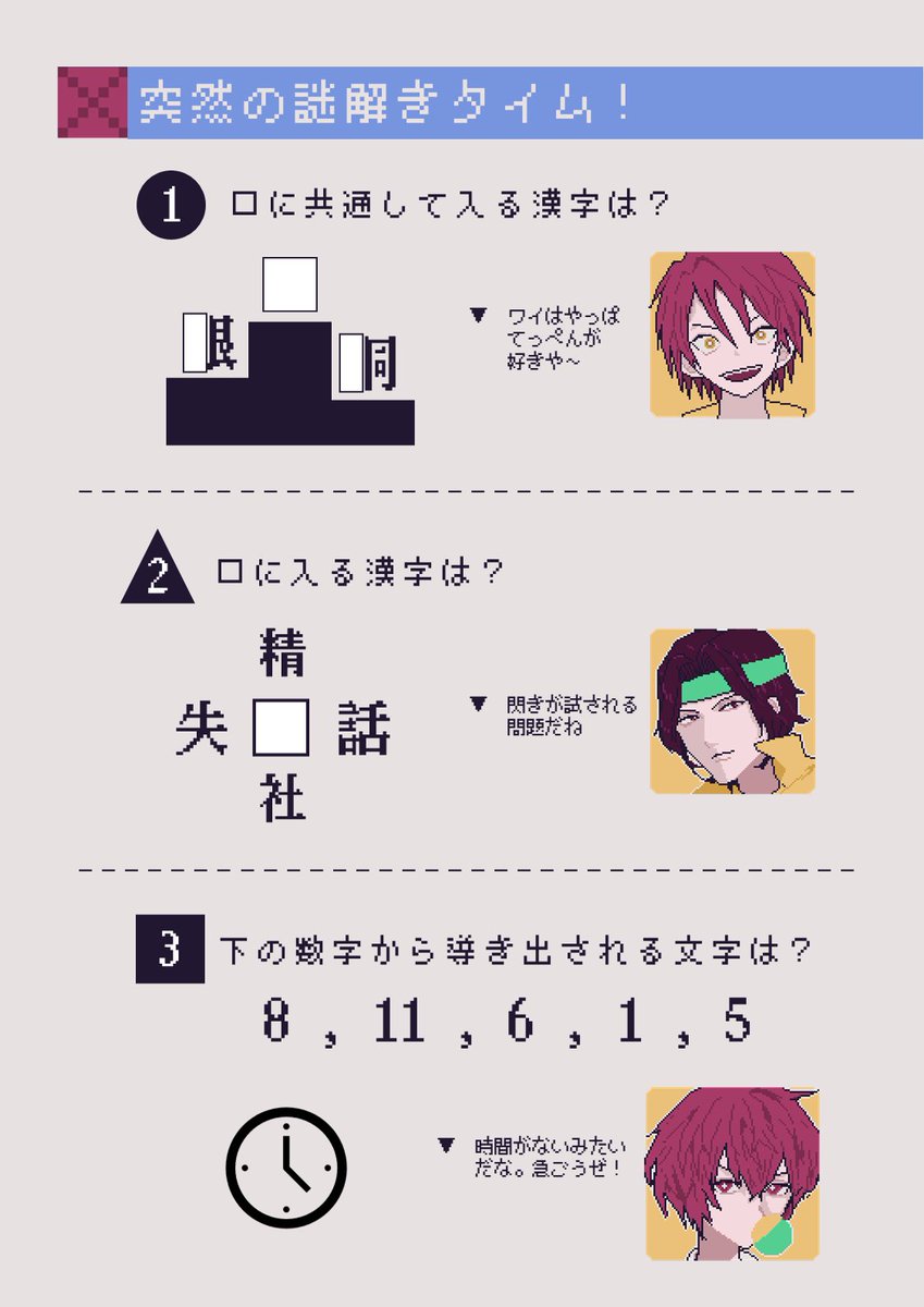 dkdksdhr's tweet photo. LDM説明書風ガイドブックに掲載しておりました謎解きを公開します。答えは新シナリオを読むためのパスコードになっています。（シナリオは現在制作中で年内には公開予定です）
更なるヒントはALTを参照してください。答えの発表は10月初旬予定です。
#LDMカキコ https://t.co/BzhYzoTlM3