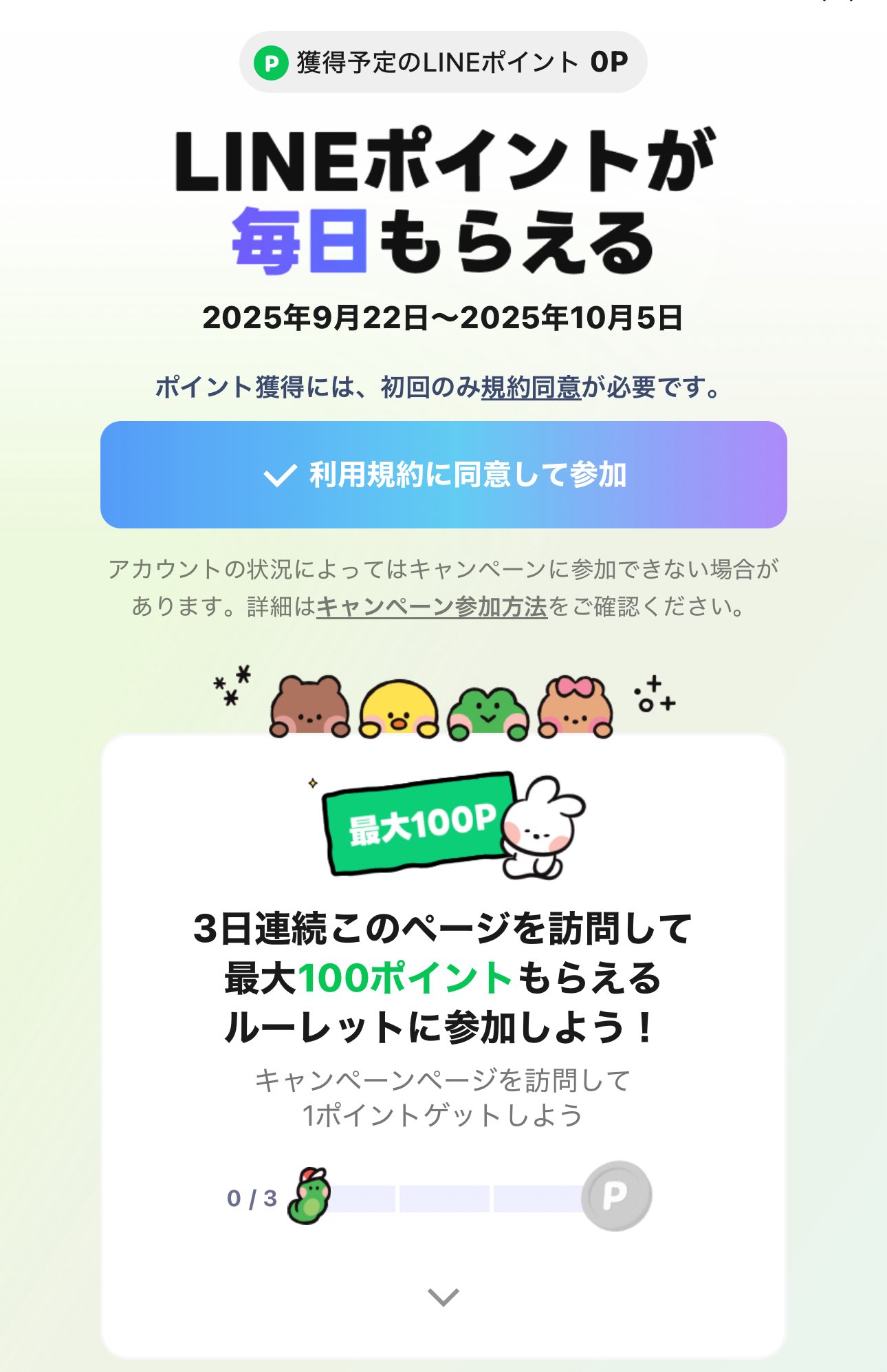 しえな@ポイ活＋お得好き (@shiena_otoku) / X