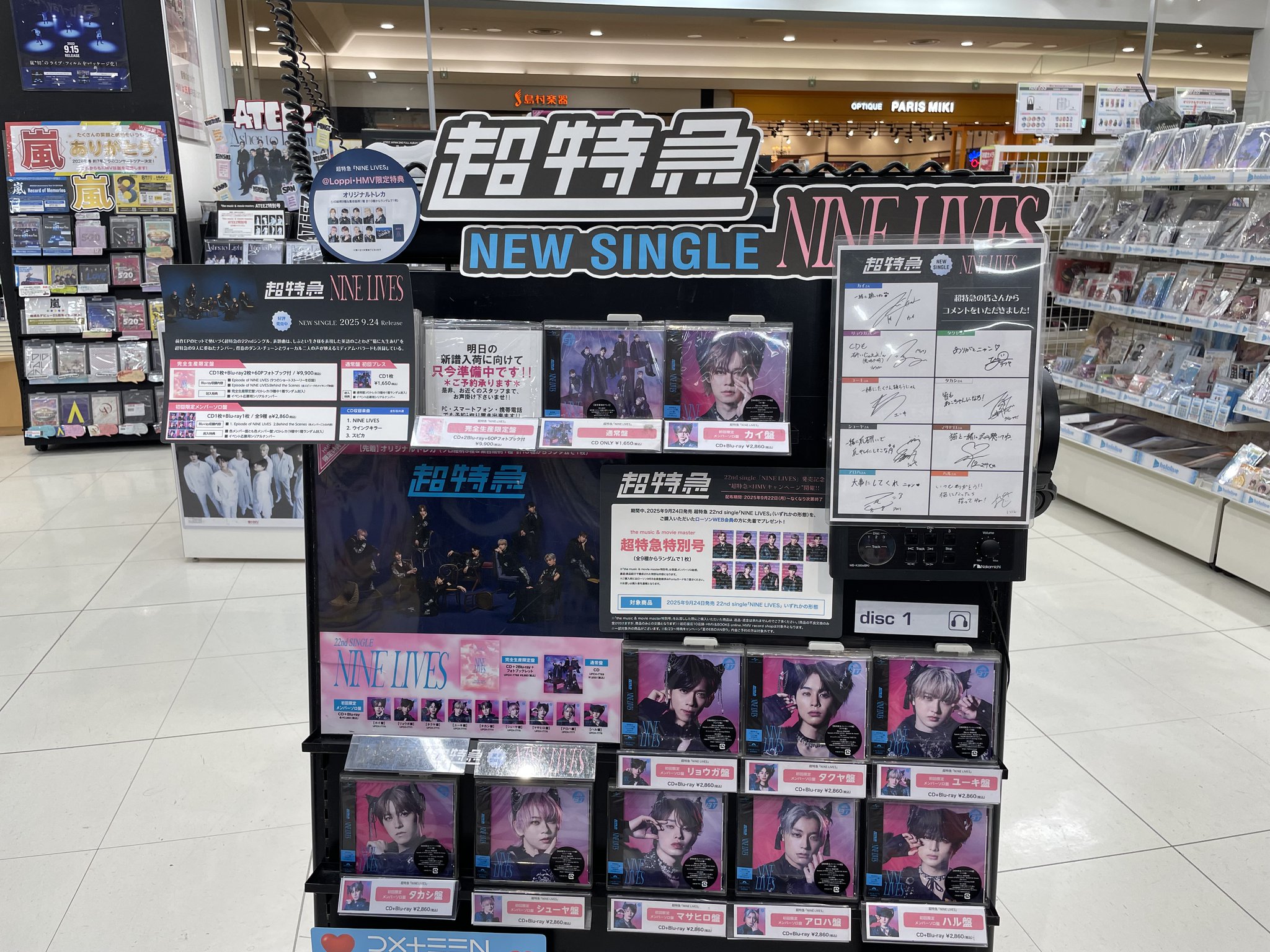 HMVイオンモール高崎 on X: 