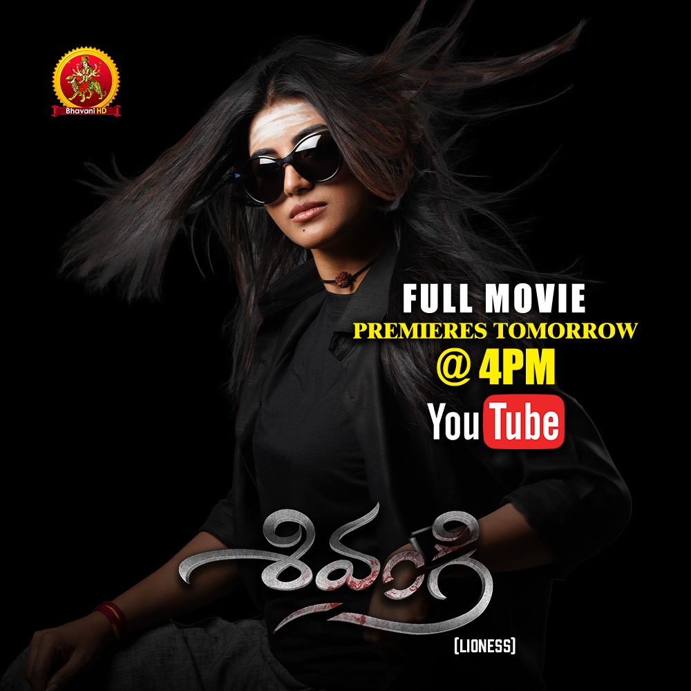 BhavaniHDMovies's tweet photo. When society blames, she rises. When truth hides, she hunts.

Trailer Link: https://t.co/Eo72rGLJbN

Feel the power of #Shivangi ⚡Full Movie Premieres Tomorrow @ 4:00PM on  YouTube.

#Anandhi #VaralaxmiSarathkumar #JohnVijay @Bhavanidvd @BhavaniHDMovies https://t.co/9B7fcGj3sU