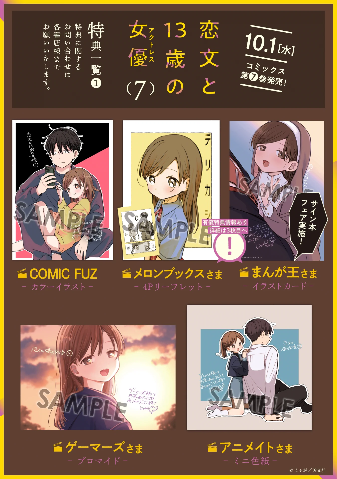 COMIC FUZ（コミックファズ） on X: 