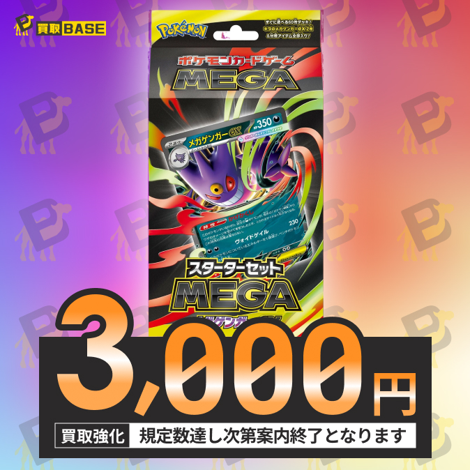 【高騰中】ゲンガー 進化ライン60枚 まとめ売り ゲンガー_「通信進化キャンペーン」 スペシャルカード PROMO 第1