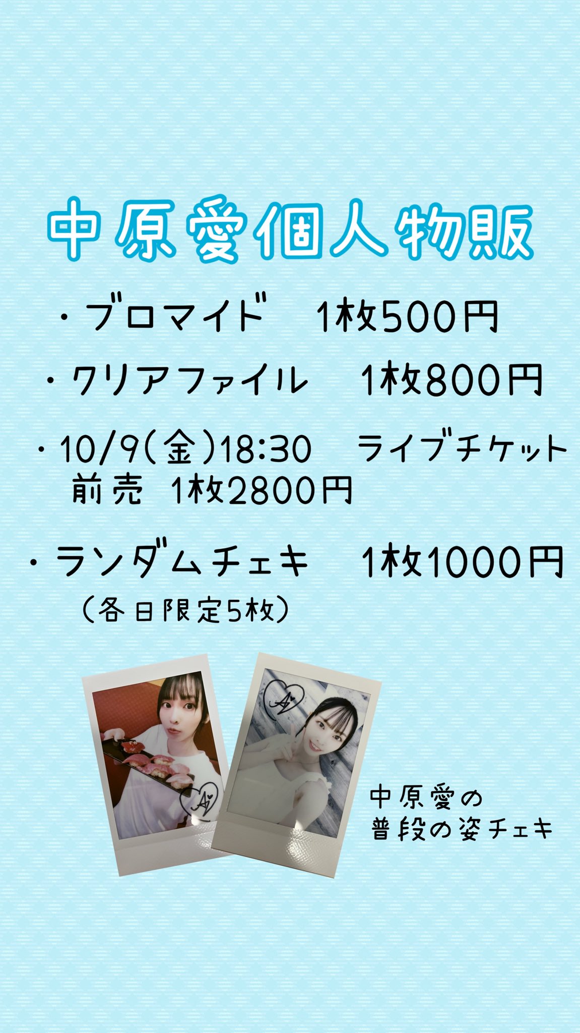 中原愛 on X: 
