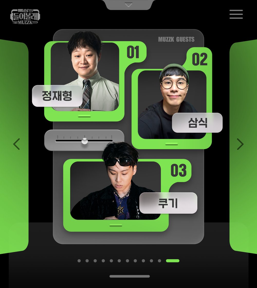 YD_dapi_3's tweet photo. 엥? 삼식이가 들어볼래에 나온다고요? https://t.co/JgXdHEfVAa