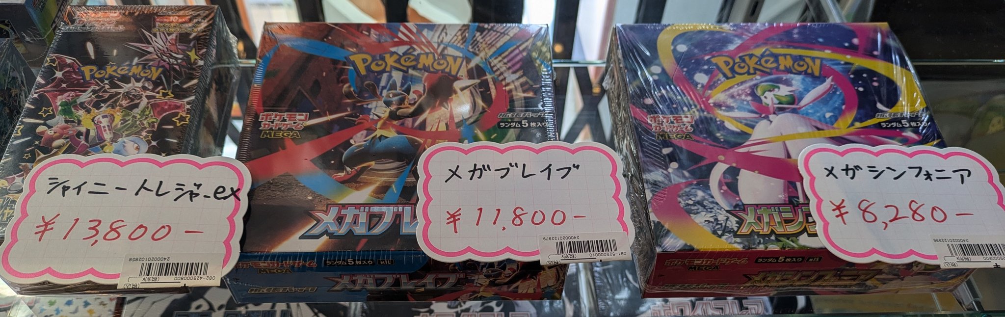 ポケカBOXまとめ売り　シャイニートレジャー　クレイバースト　メガシンフォニア Pokemon 【5パック】ポケモンカードゲーム ハイクラスパック