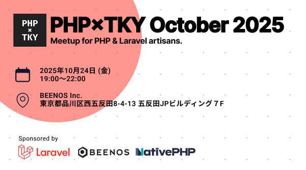 phpxtky's tweet image. 📣 PHP×Tokyo開催決定!
PHP・Laravelファンの皆さん、お待たせしました!
次回ミートアップの開催が決定しました🎉
🗓️ 2025年10月24日 (金) 19:00〜22:00
📍 BEENOS Inc. 東京都品川区西五反田8-4-13 五反田JPビルディング7F
RSVP:
tinyurl.com/3tmkjdr8
登壇者を募集しています!…