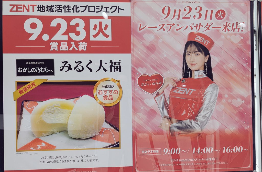 yama☆chan🥀🫶🥚 (@yamachan415) / Posts / X