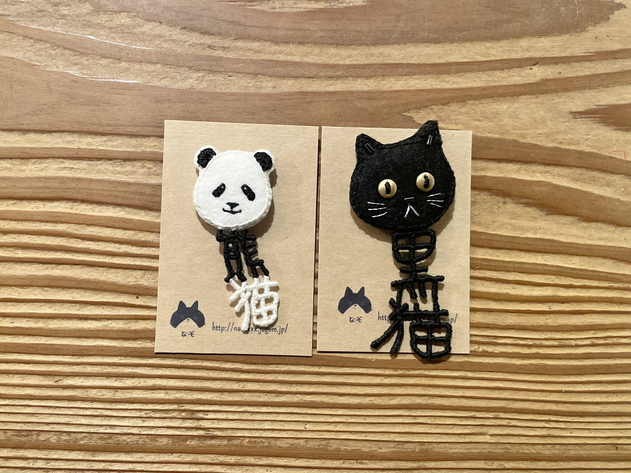 猫のお店 - Search / X