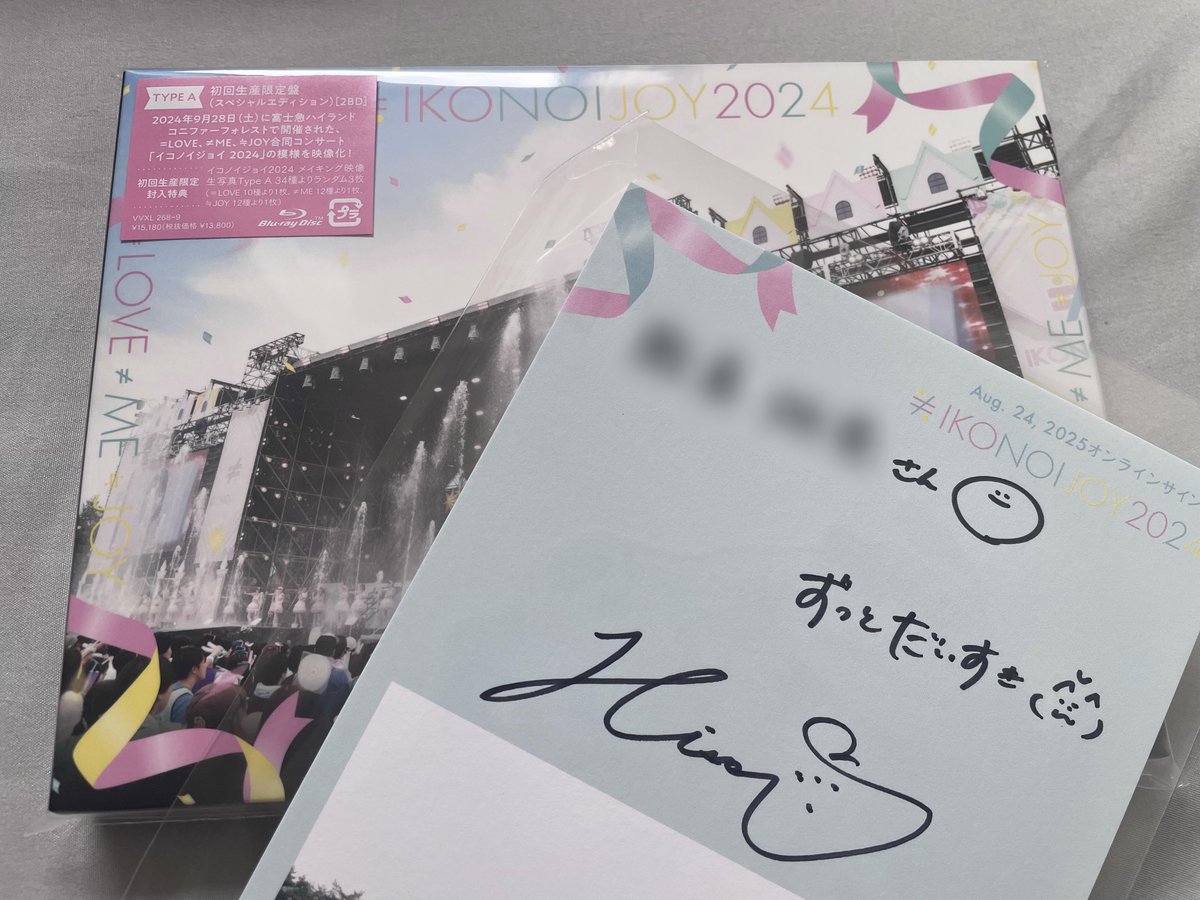 届いたよ〜！！
オンラインサイン会参加出来なかったせいでフルネーム書かせちゃってごめんね、、（ •̥ •̥ ）
宝物にする！私もずっとだいすきだよ！！！！

 #鈴木瞳美