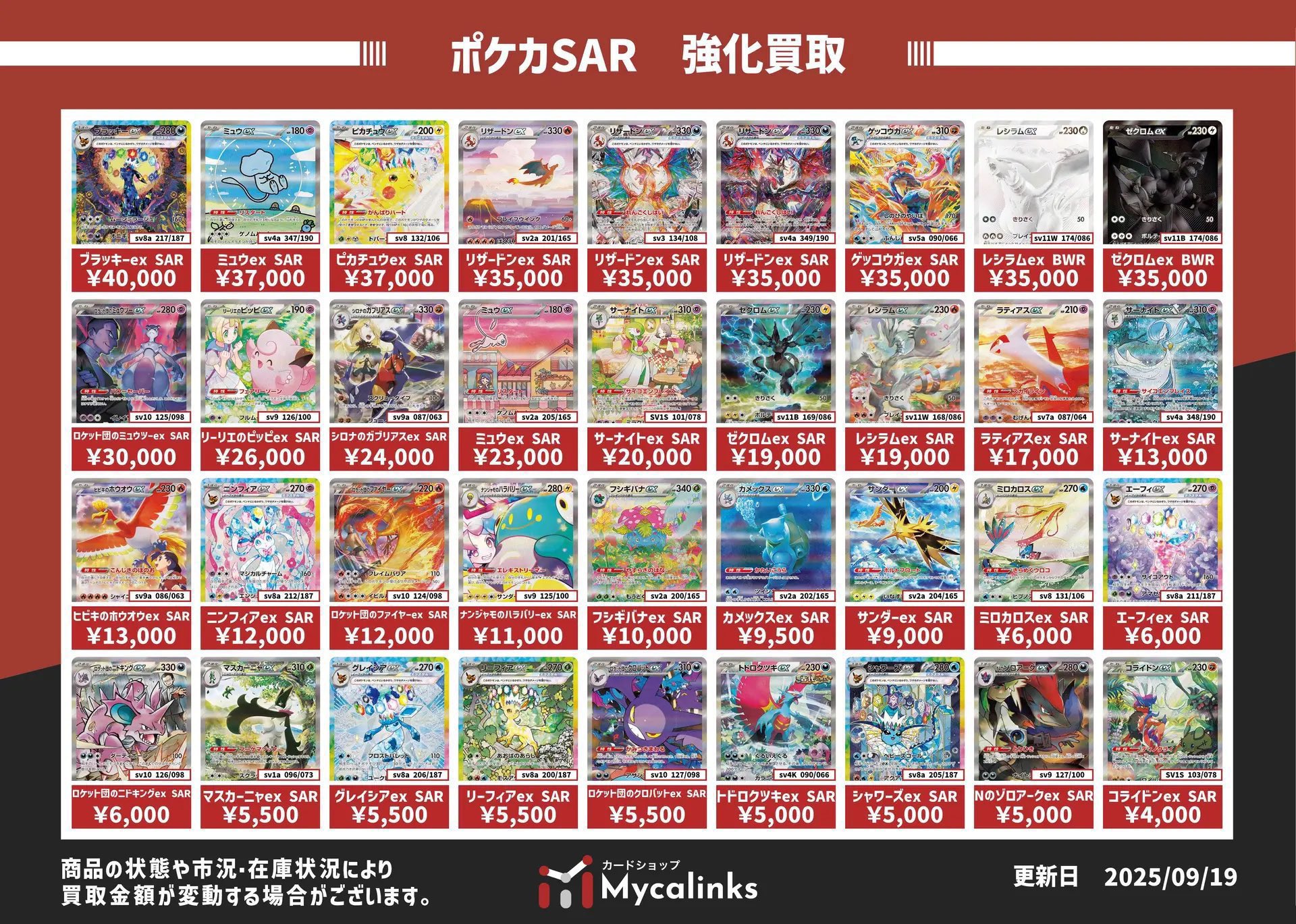 ポケ カードショップMycalinks on X: 
