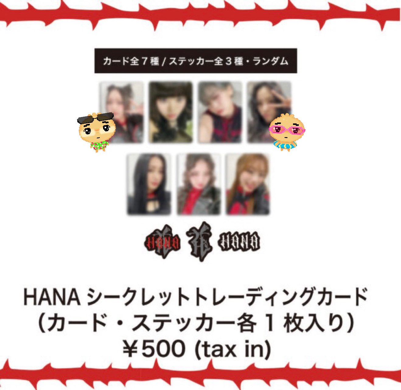 HANAグッズ - Search / X