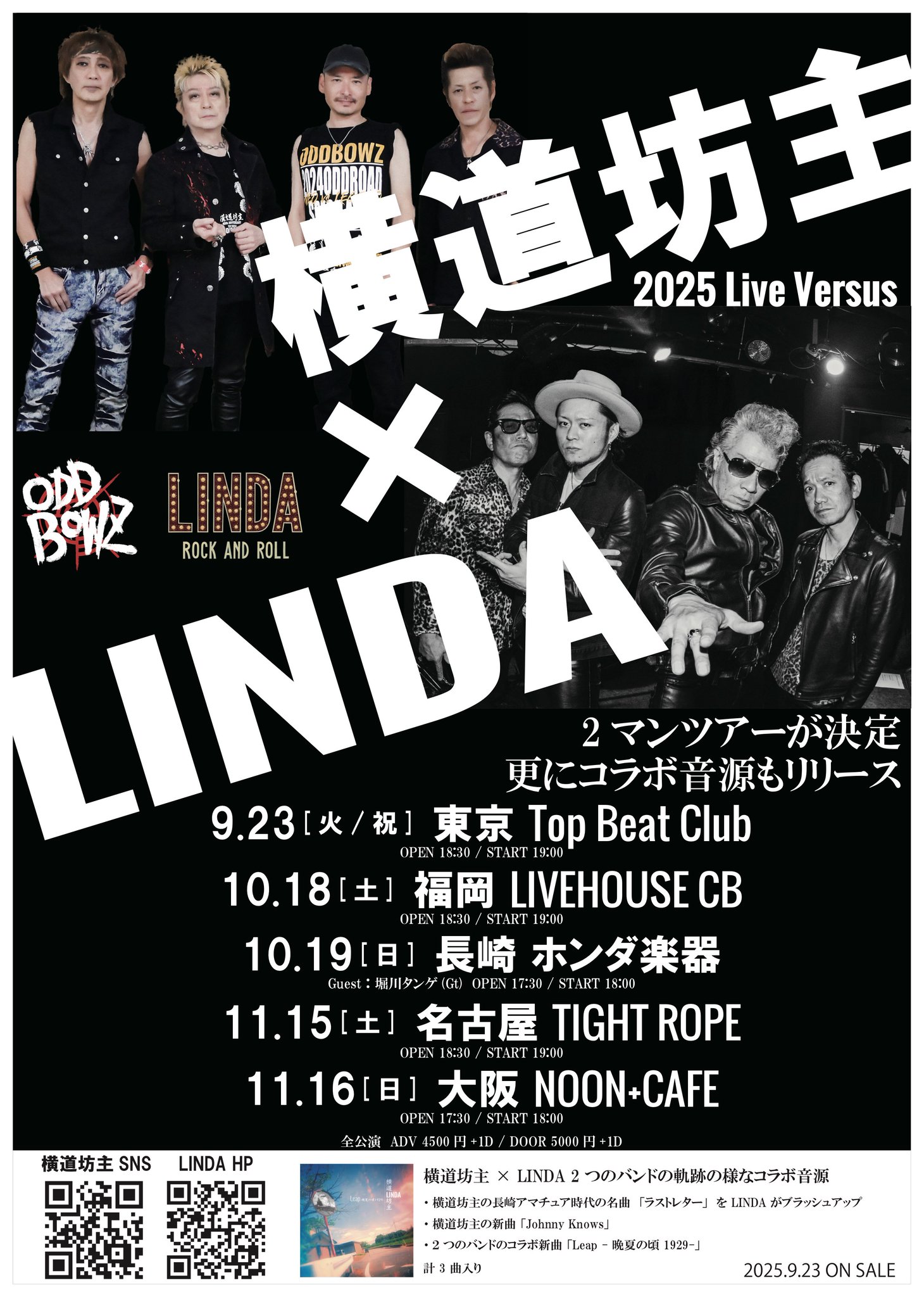 最終値下げ！横道坊主DVDとCDセット。 TOP - ODD-BOWZ OFFICIAL SITE