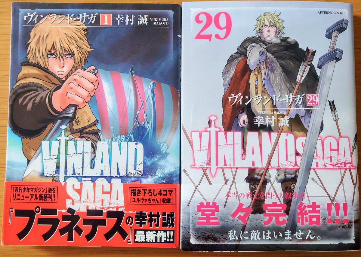 ヴィンランド・サガ　1〜29巻　完結 ヴィンランド・サガ 1〜29巻 完結 新品 / ヴィンランド・サガ (1