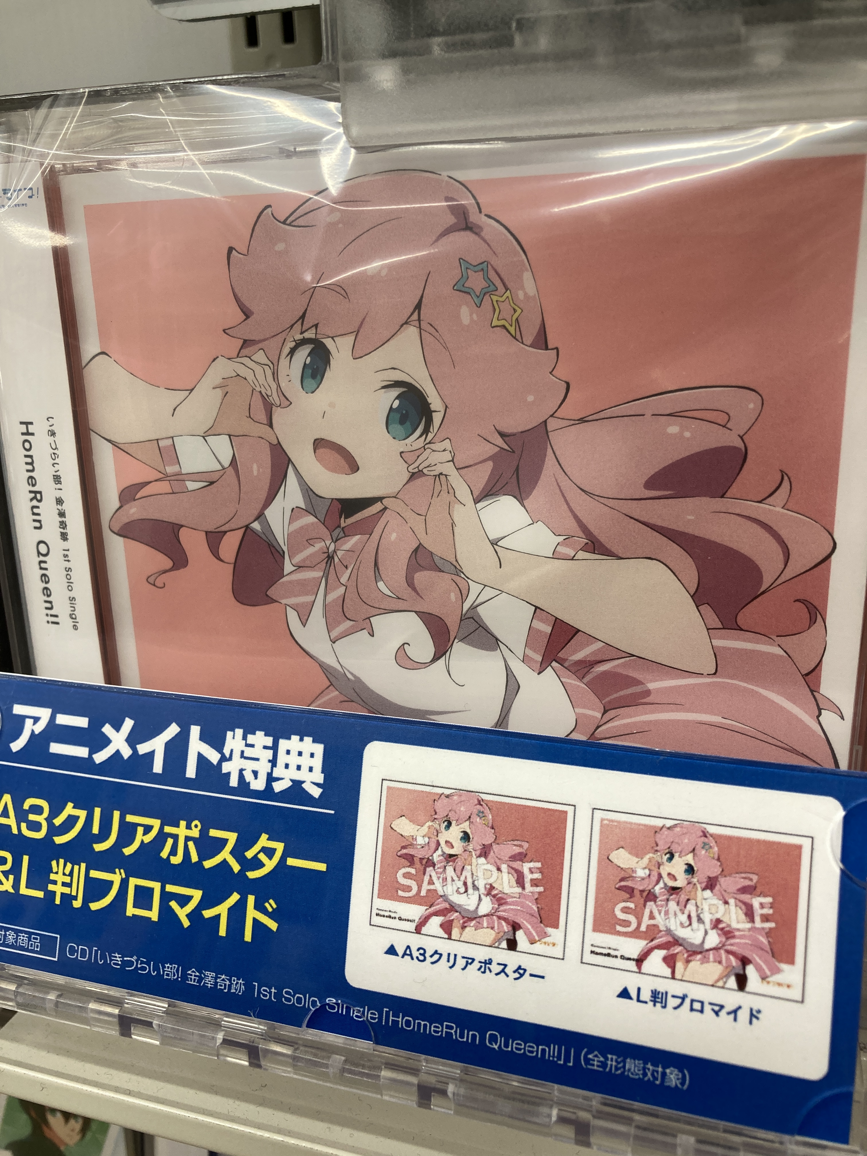 アニメイト郡山 on X: 