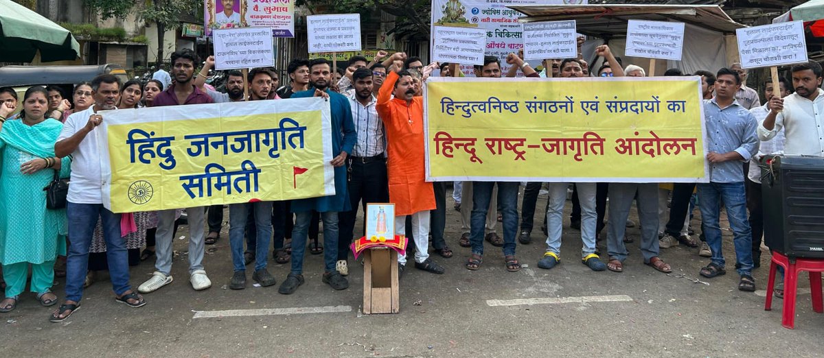 narendrasurve2's tweet photo. - धर्म शिक्षा 
- धर्म रक्षा 
- सडको पर आंदोलन 
- न्यायालयीन लड़ाई 
- हिन्दू संगठन 
हिंदुराष्ट्र के उद्देश्य से कार्यरत हिन्दू जनजागृति समिति को आज 
घटस्थापना के पावन अवसर पर 23 वर्ष पूर्ण हुए 
इस यज्ञ में आहुति समर्पित करने वाले सभी हिन्दुओ को नमन 
#23Yrs_Of_Hindujagruti https://t.co/9P6wALuRsT