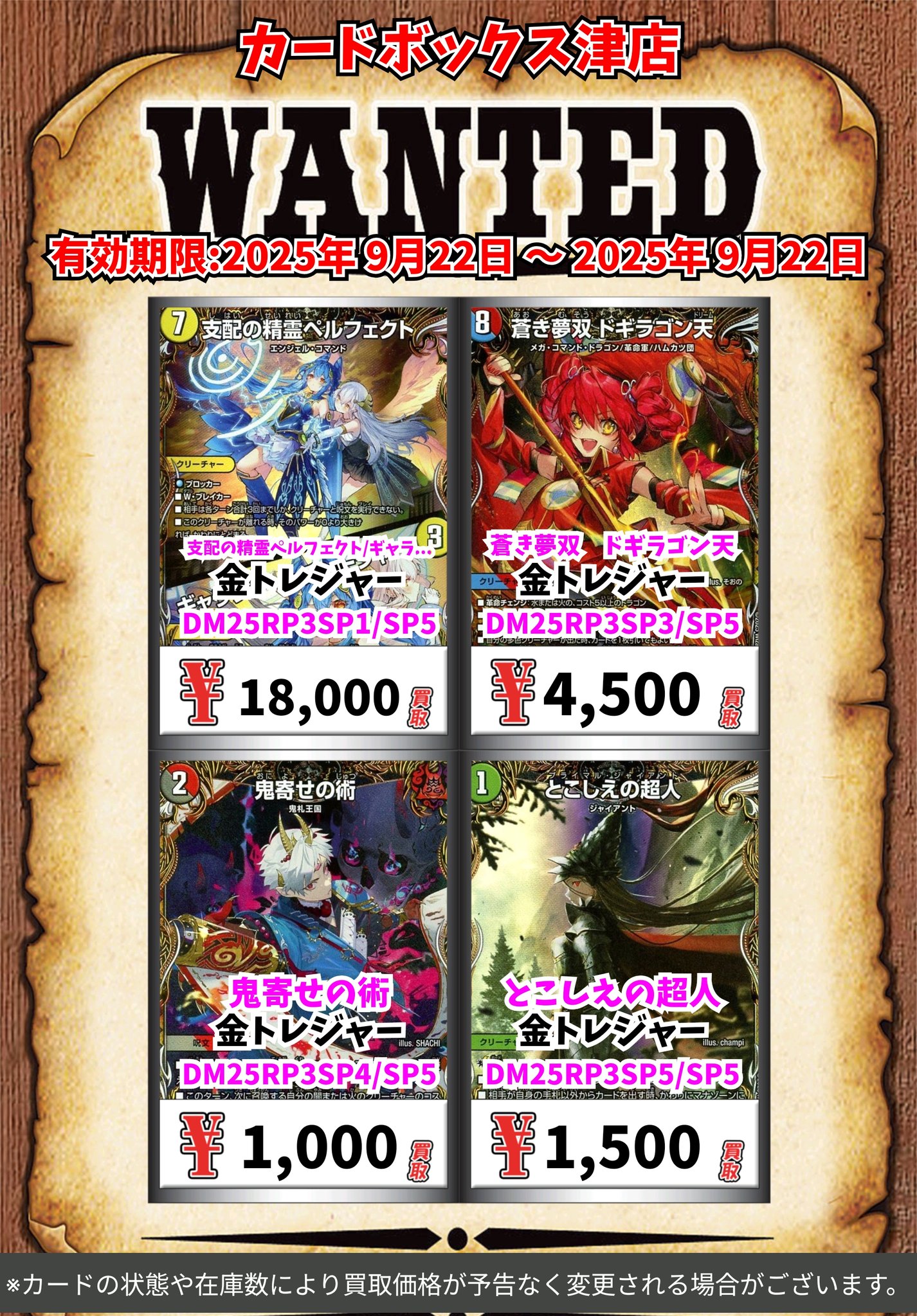 カードボックス津店 on X: 