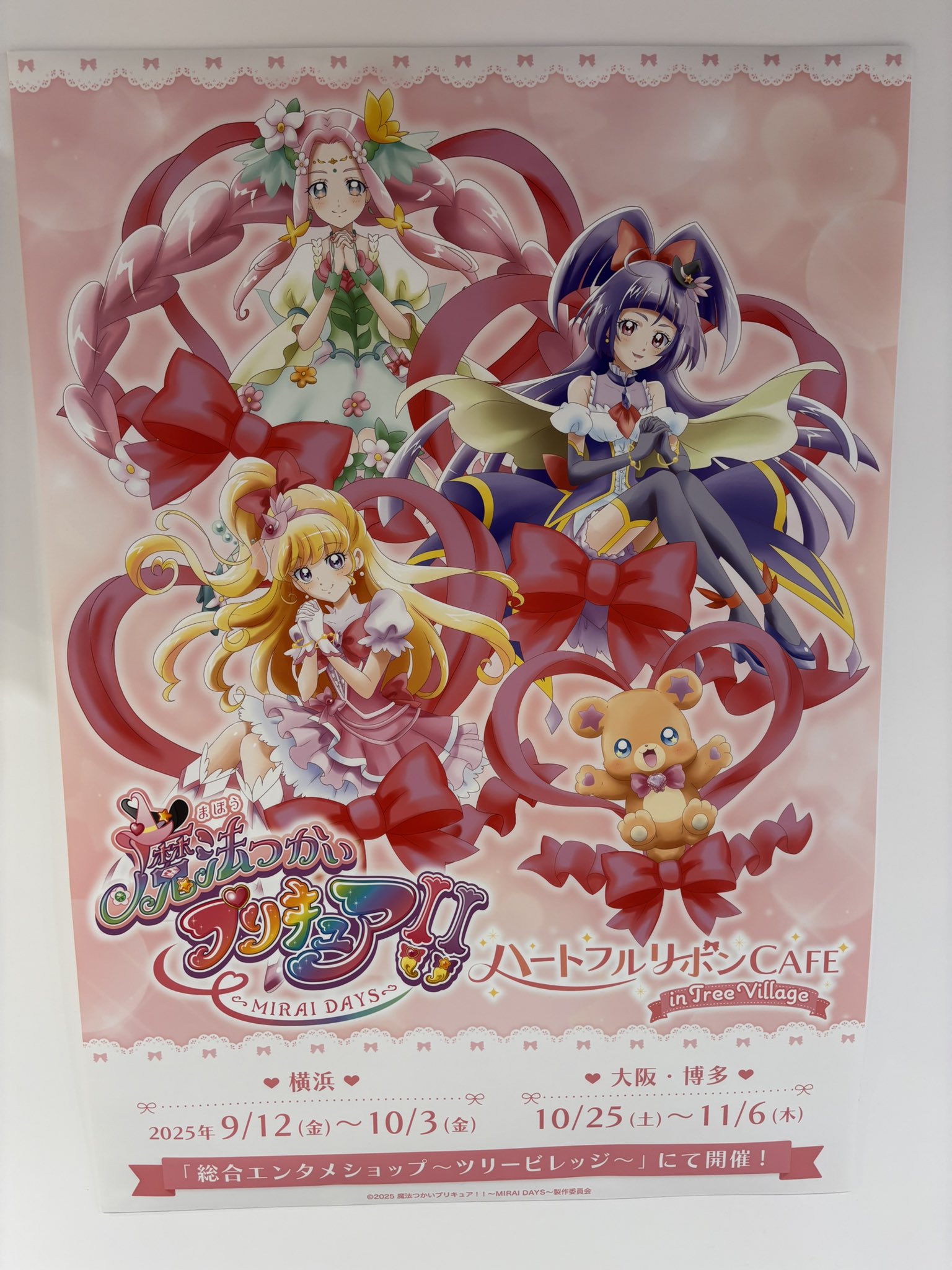 朝日奈みらい(キュアミラクル)　モフルン　イーディス限定　非売品ノベルティ他6点 プリキュア音楽＆映像商品公式 on X: 