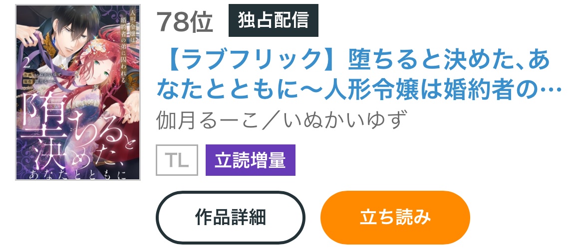 お手にとってくださいました読者さま
有難うございます🙇‍♂️🙏♡