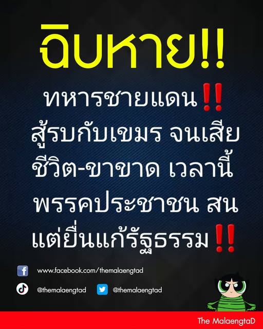กระบี่ไร้เทียมทาน tweet media