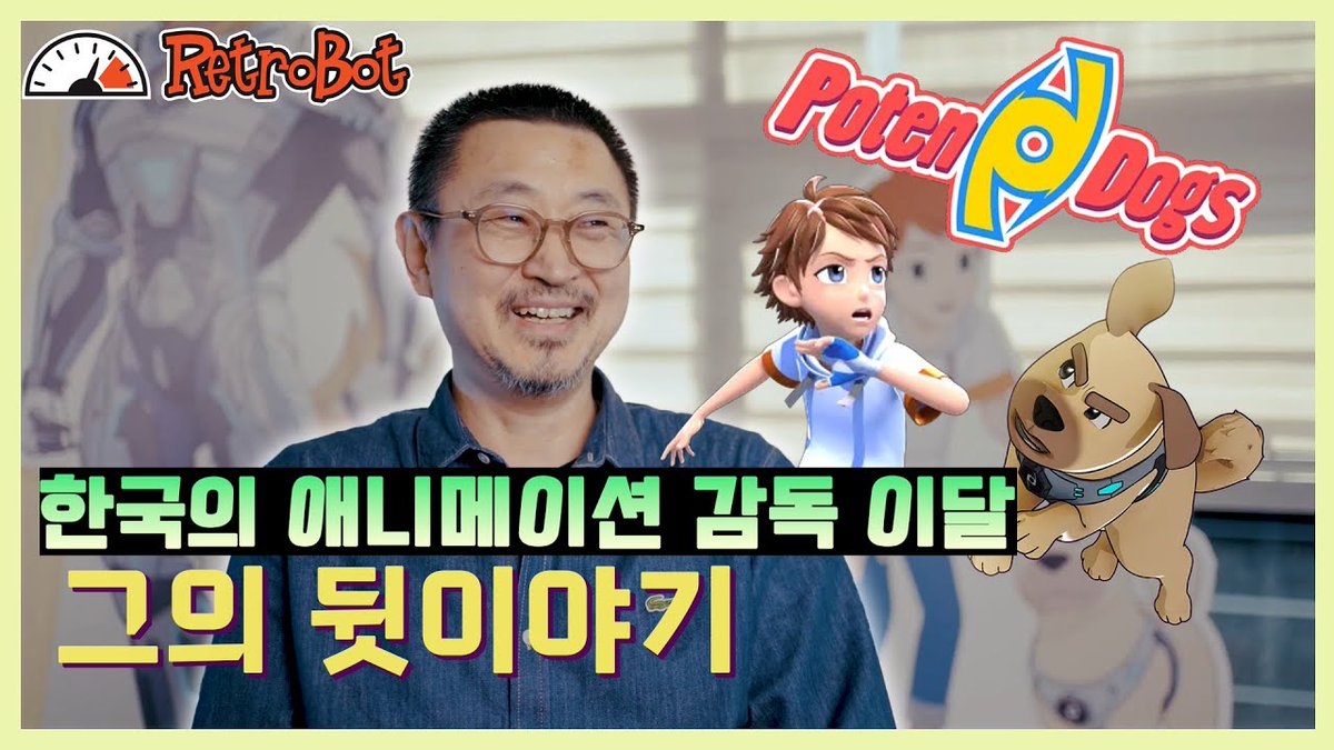 #레트로봇 #또봇 #포텐독
펀딩 영상을 번역했었는데 5분 길이의 긴 영상이라 링크만 남겨봅니다.

youtu.be/exngNDzbk_4?si…