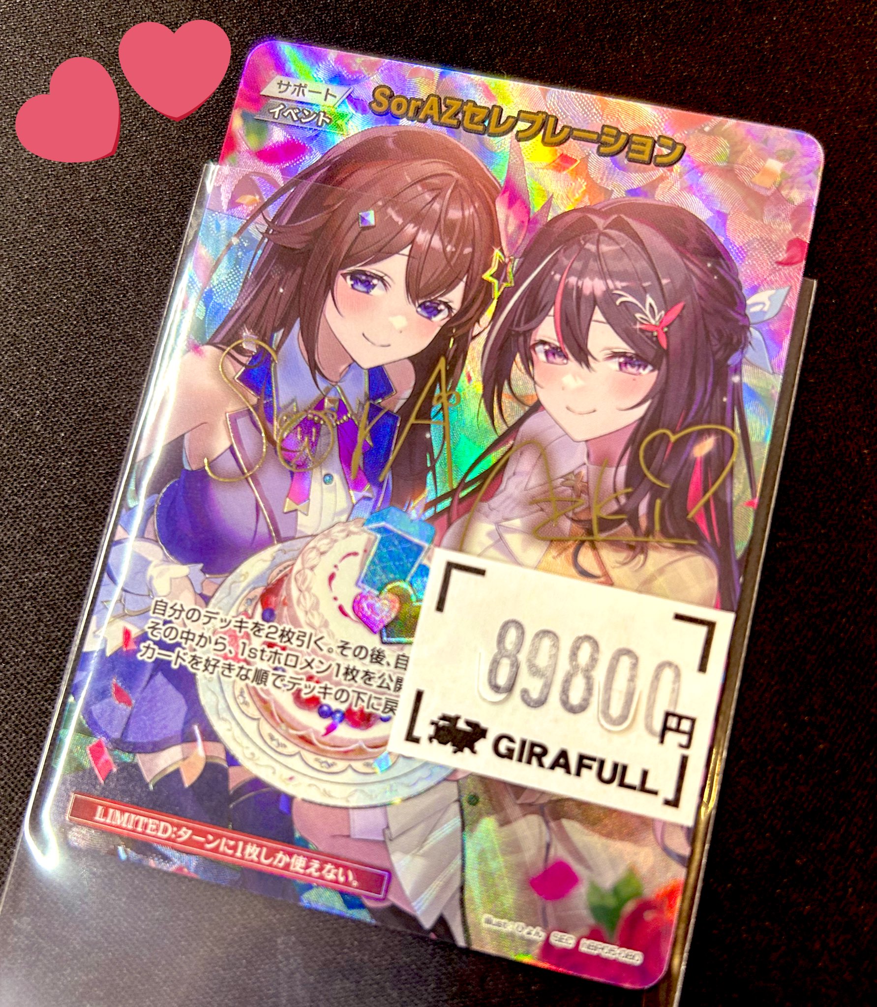 ホロカ　エンチャントレガリア　SR SorAZセレブレーション　2枚 ホロカ エンチャントレガリア SorAZセレブレーションSR - メルカリ