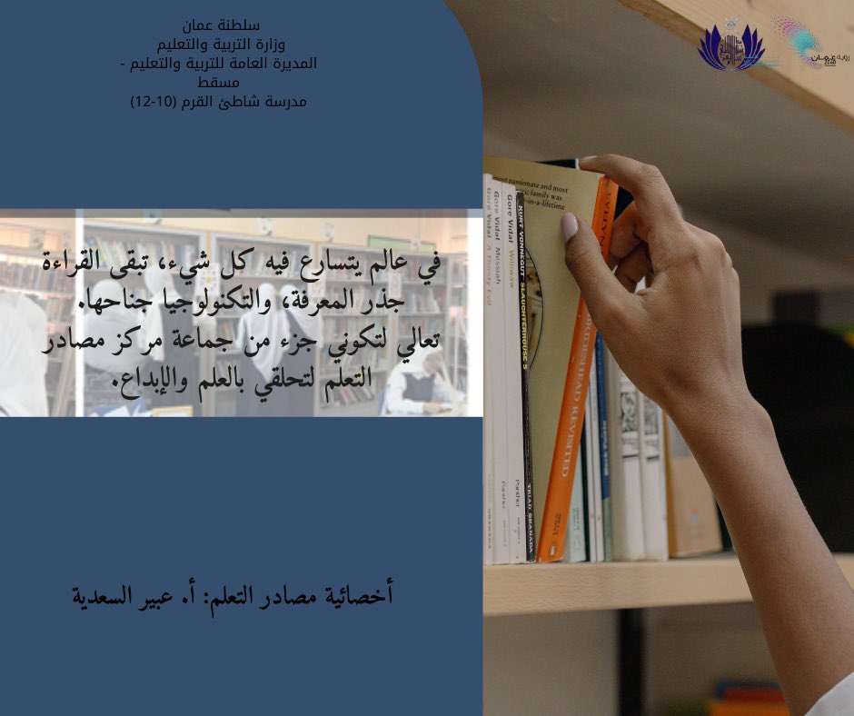 دعوة للتسجيل في جماعة مركز مصادر التعلم
<a href="/majdaalakhzami/">ماجده بنت فريش الأخزمية</a> <a href="/Lrc_2021/">مراكز مصادر التعلم مسقط</a>