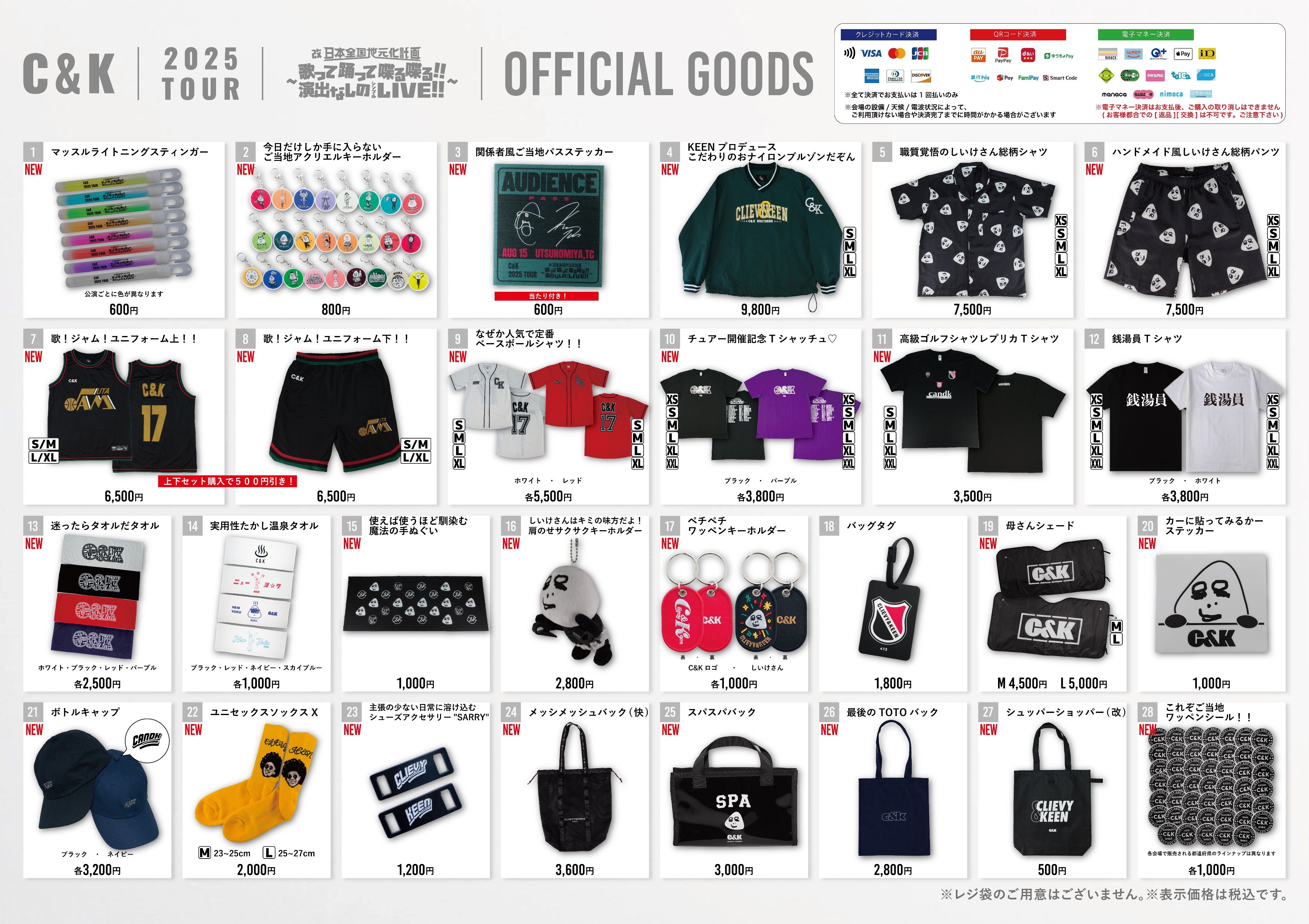 ゆき C&K ツアーグッズ お得なセット売り ツアーが始まりますよ♡ ゆき C&K ツアーグッズ お得なセット売り ツアーが始まりますよ