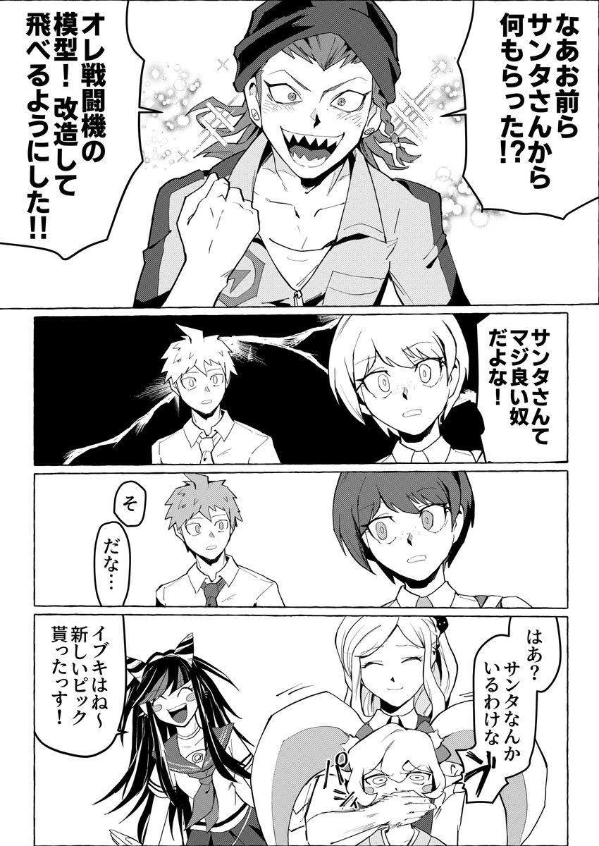 守りたい、この純情