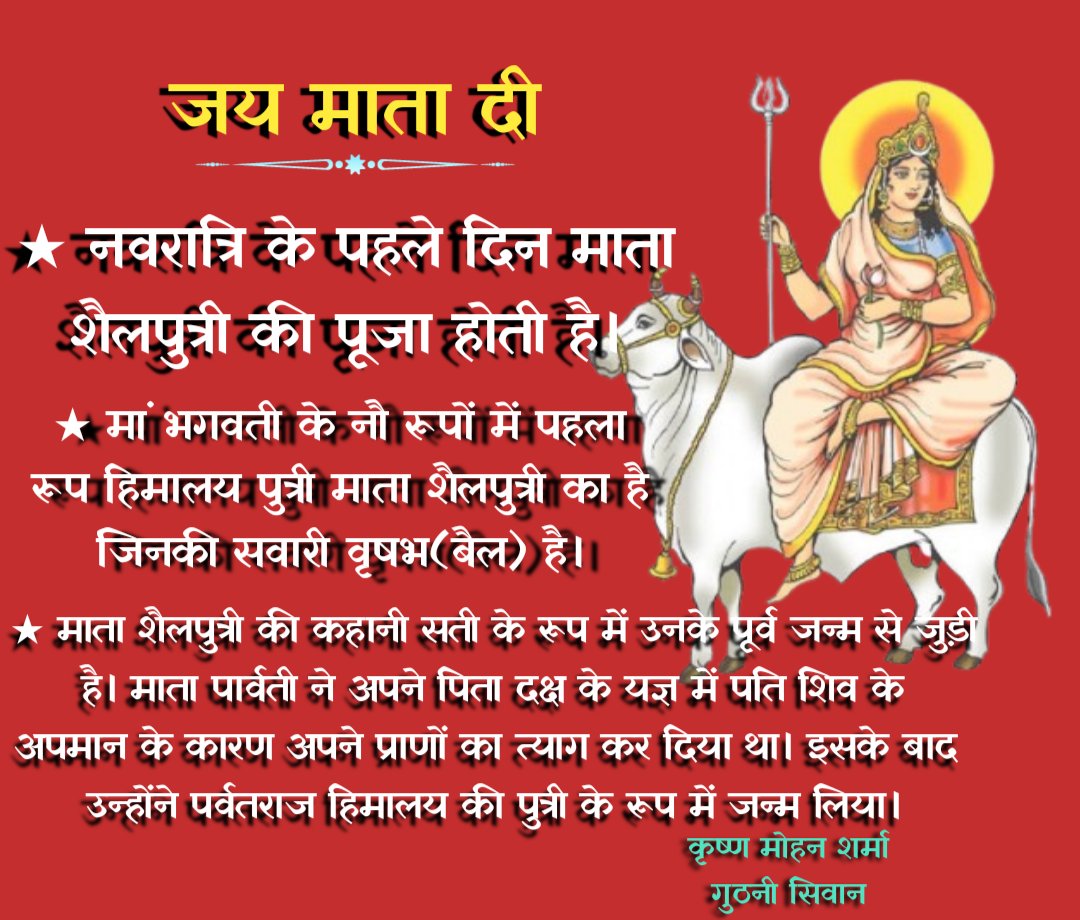 आप सभी को शुभ नवरात्रि की हार्दिक शुभकामनाएं।