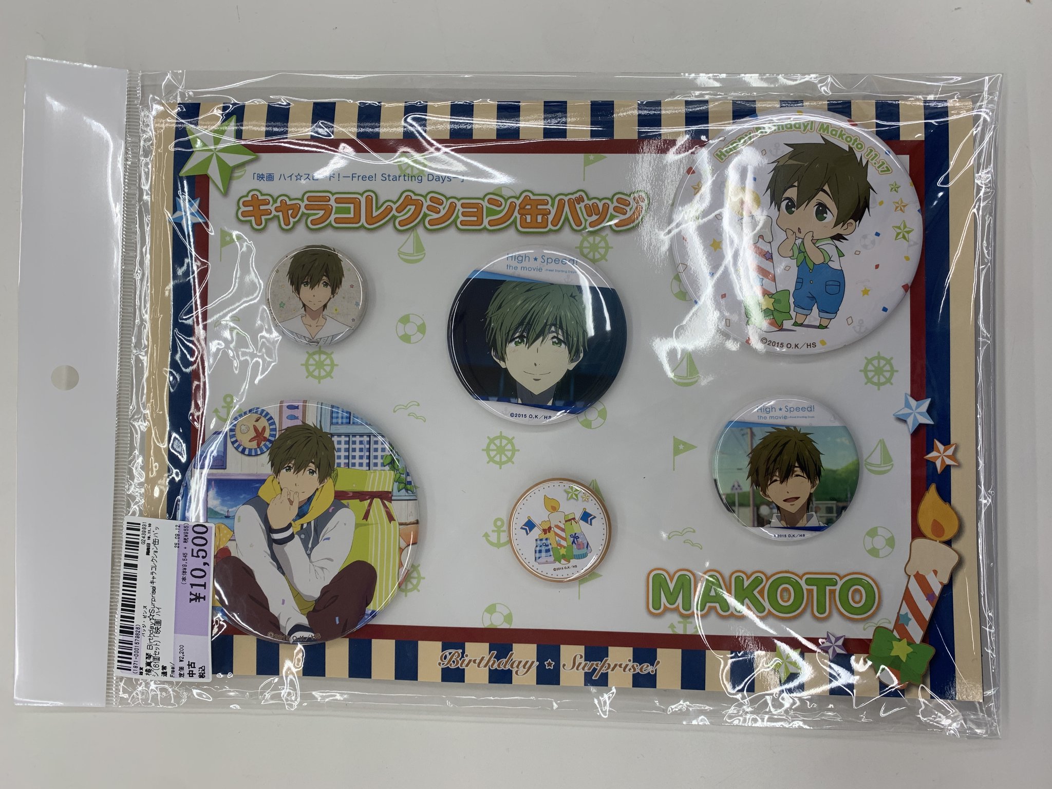 Free! Birthday☆Surprise!橘 真琴 コレクション缶バッジ ✨駿河屋津島店✨ on X: