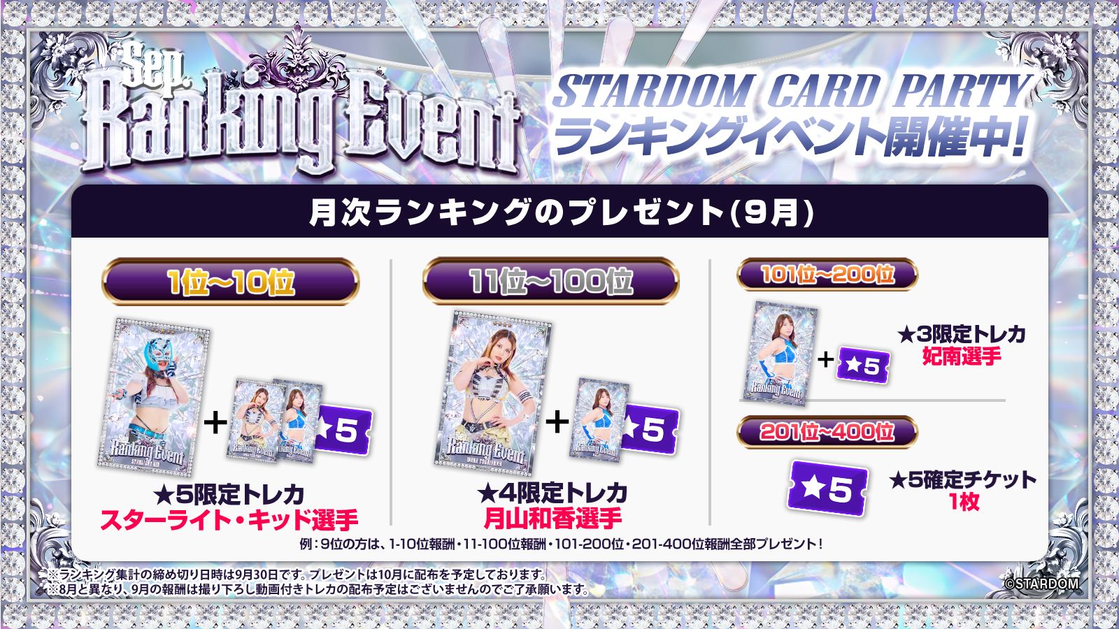 ホビー 8/3お渡し会スターダム STARDOM 月山和香 5ロゴ入りポート