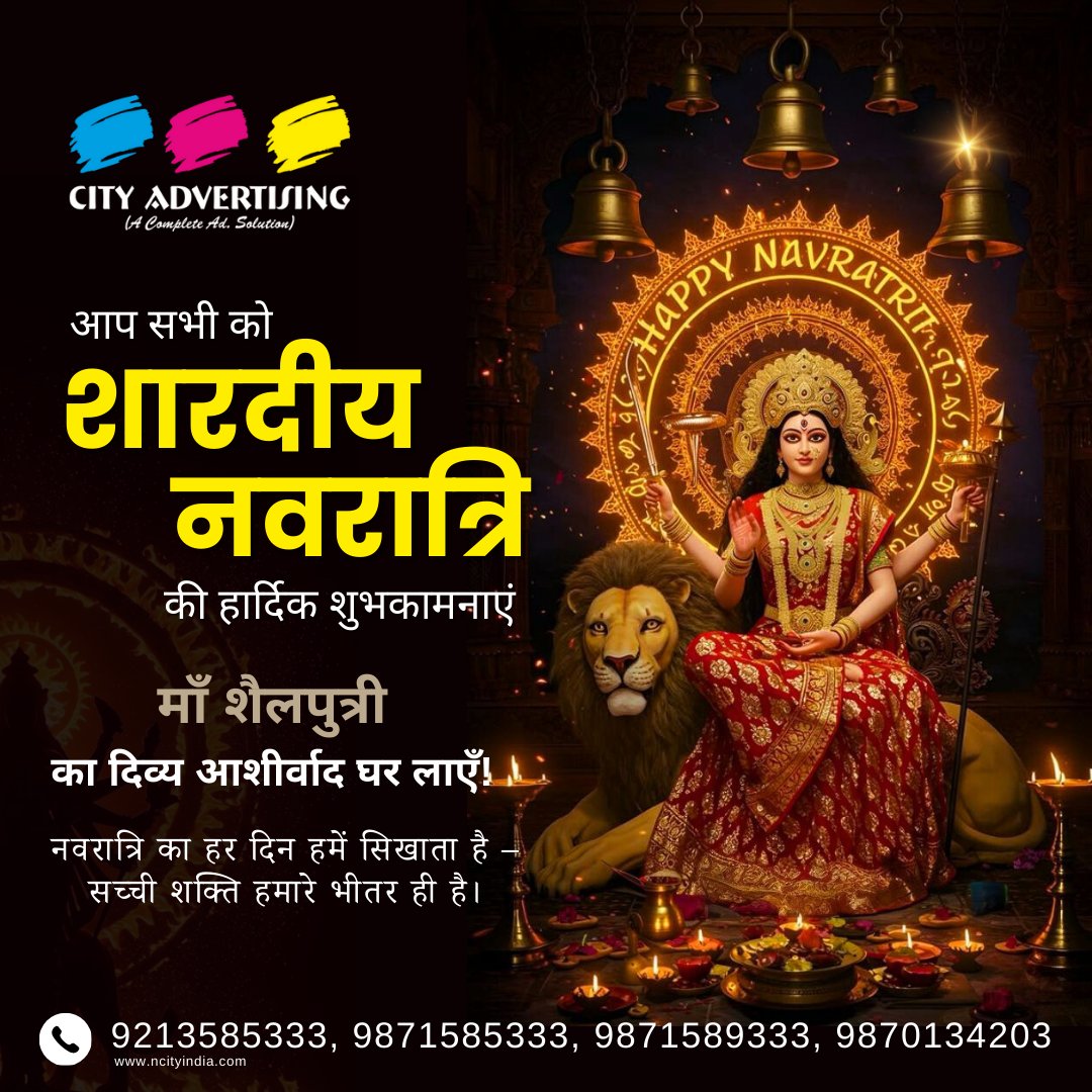 🌸 आप सभी को शारदीय नवरात्रि की हार्दिक शुभकामनाएँ 🌸
माँ शैलपुत्री का दिव्य आशीर्वाद आपके घर-परिवार में सुख, समृद्धि और शांति लेकर आए 🙏🪔

🔔 #ShardiyaNavratri #Navratri2025 #MaaDurga #ShailputriMaa #CityAdvertising #NCityAdvertising #Navratri #FestivalVibes #NavratriSpecial
