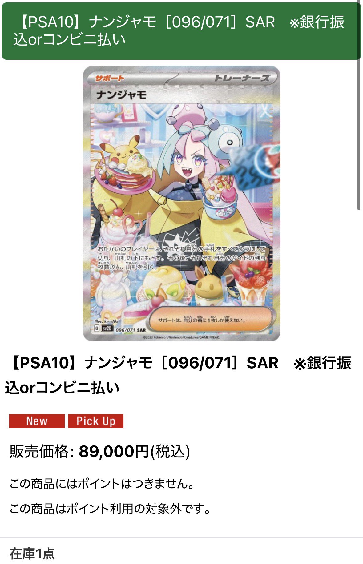 BIGトレカ郵送買取/通販 on X: 