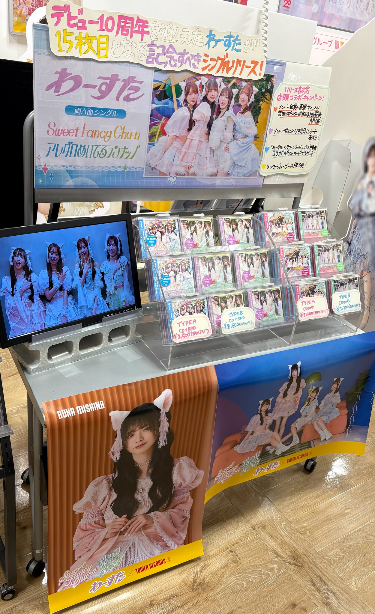タワーレコード錦糸町パルコ店 on X: 