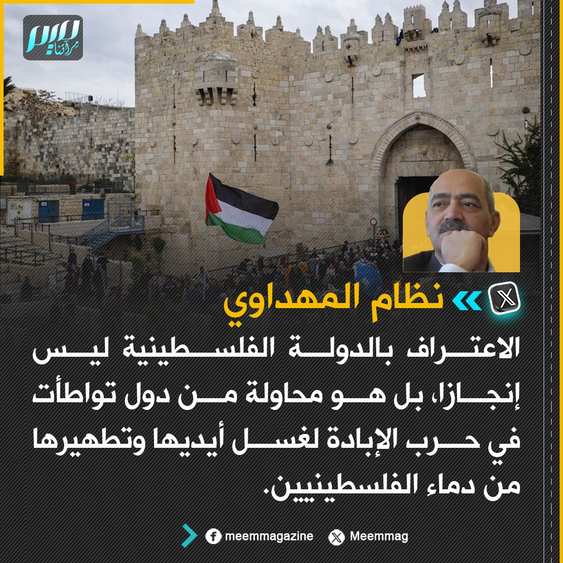 Meemmag's tweet image. هل توافقونه الرأي؟