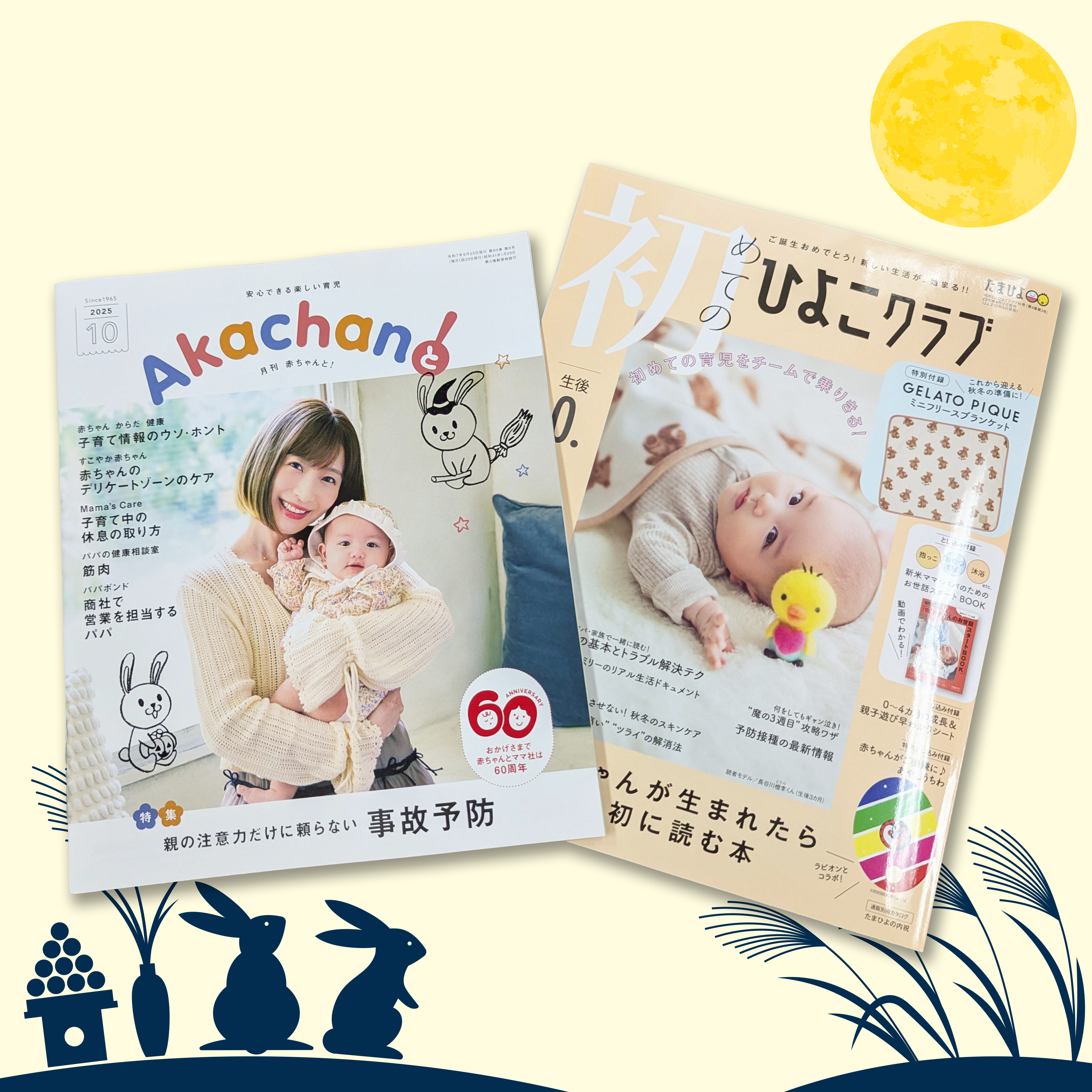 ひやきおーがん【公式】∴🤏樋屋奇応丸／樋屋製薬 on X: 