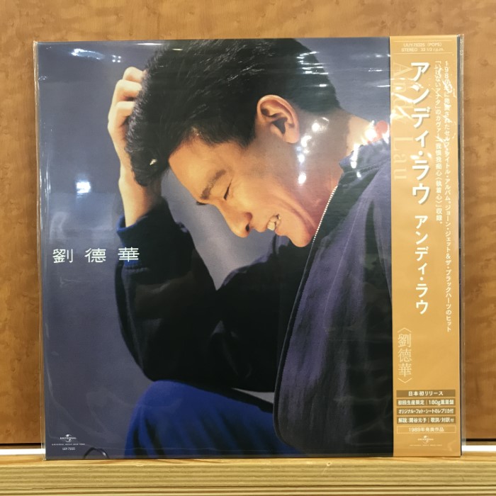 アンディ ラウ 劉徳華 / CD　VCD　オムニバス　まとめ売り アンディ ラウ 劉徳華 / CD VCD オムニバス まとめ売り Yahoo