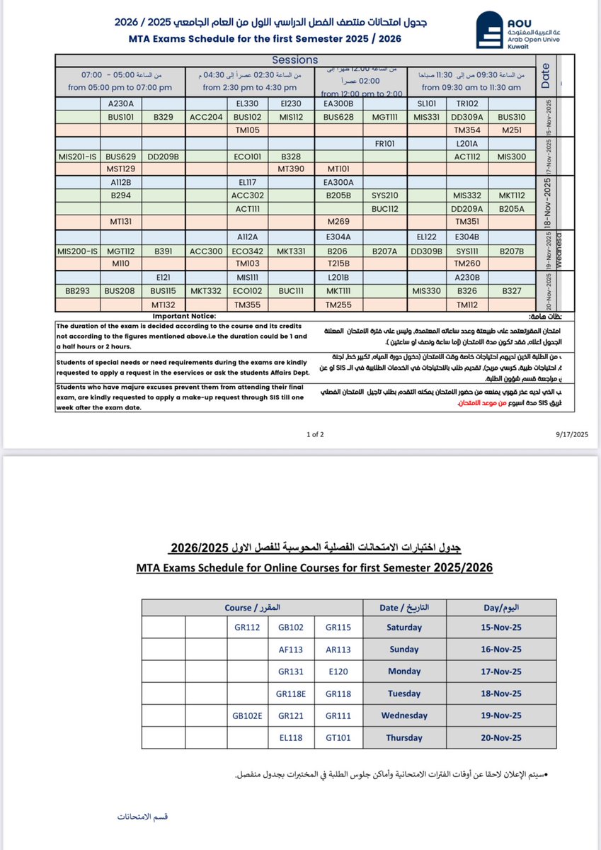 Aou_kuwait1's tweet photo. جدول اختبارات منتصف الفصل الدراسي الأول 2025 / 2026
(الورقي والمحوسب )
#AOUKW https://t.co/OdhAAl8DFO