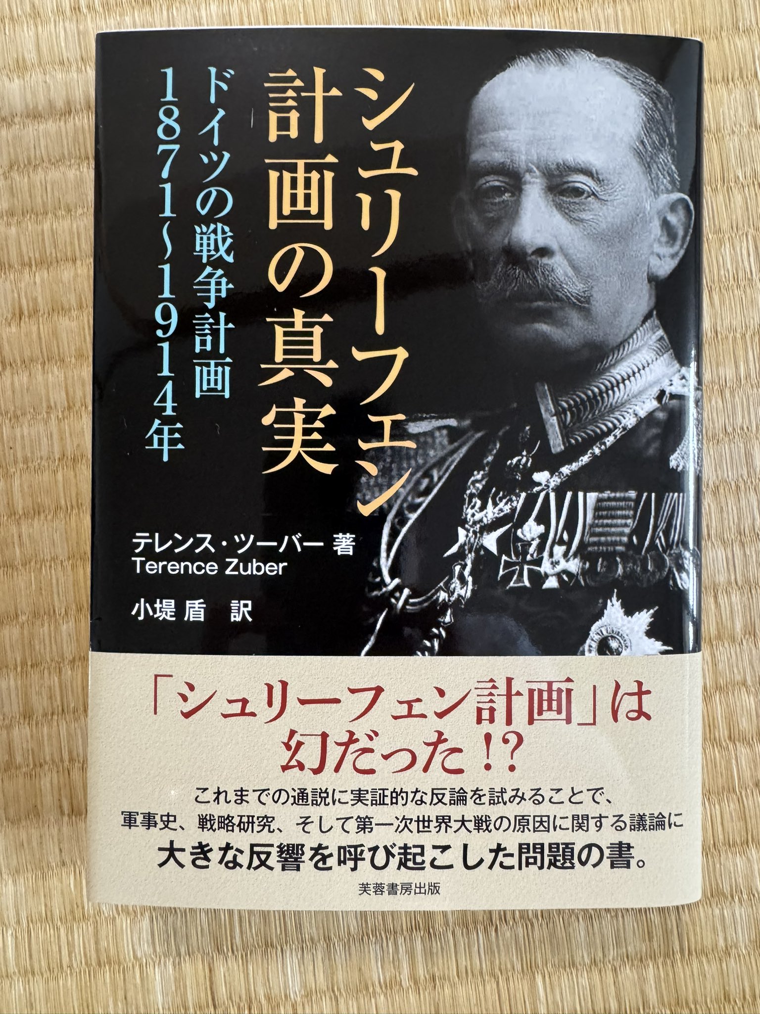 英国インテリジェンスとアジアにおける日本の挑戦 1914-1941年 軍事戦略史 Okuyama, Masashi ┃奥山真司 on X: 