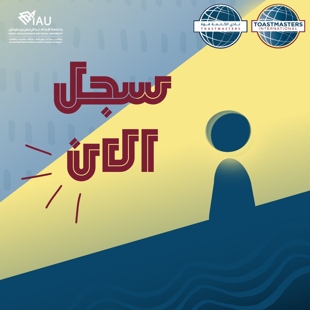( الكلمة قوة ) للتوستماسترز tweet media